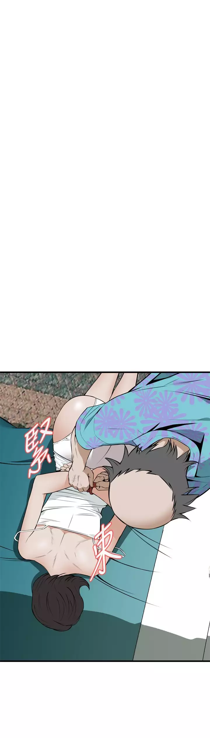 Take a Peek 偷窥 Ch.39~46