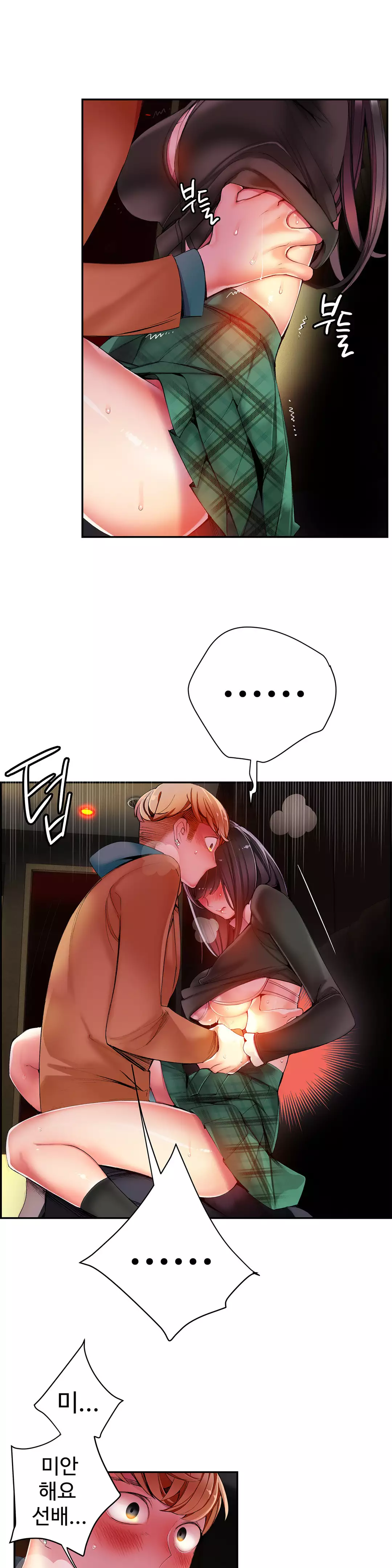 Lilith`s Cord Ch.0-38