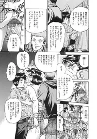 [Chikaishi Masashi] Rape Daihyakka