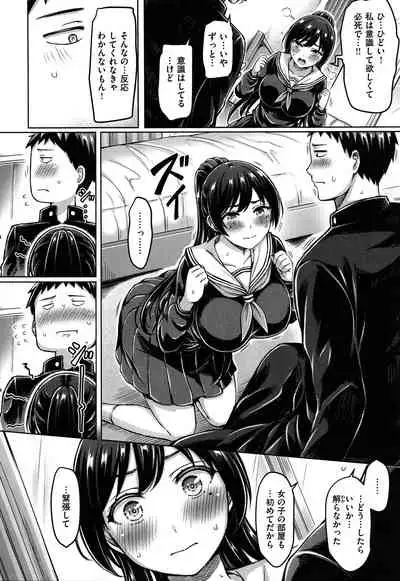 [Okumoto Yuuta] Pai Parade