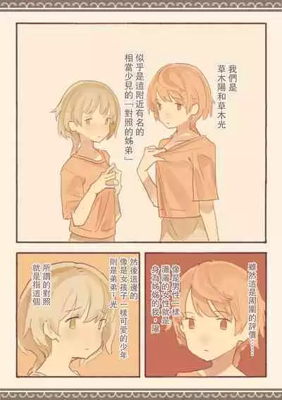 Soshuhen · Mina wa Shiranai Gakko no Eroi Hanashi