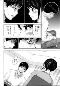 [Shikishiro Konomi] Netoraserare Ch. 1-15