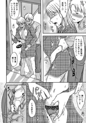 Tsuma ga Yoso de Dakareru Wake