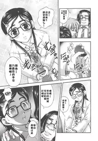 (C67) [Kuroyuki (Kakyouin Chiroru)] Milk Hunters 2 (Futari wa Precure) [Chinese] [罗洁爱儿个人汉化]