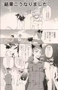 (CCOsaka82) [pp.mu! (Takepon)] truce (Shiki)