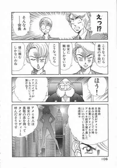 [Inui Haruka] Uruonna Volume 1