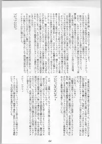 [Akuma no Ehon Hokushu Dan & Lagunaseca] Wet Dance