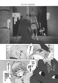 (C81) [Kon'na Tokoro no Kin'niku made Kitaeru nante... (Sugoi Kin'niku)] BEST PARTNER6 (How to Train Your Dragon)