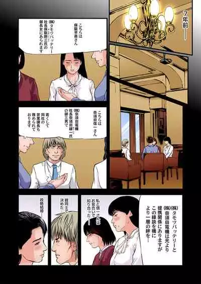 Yokkyuu Fuman no Hitozuma wa Onsen Ryokan de Hageshiku Modaeru 28-35