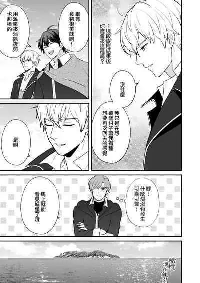 Osananajimi to Yuusha Party o kumu no wa Daiseikai desu?! | 温和青梅竹马结成勇者队伍是明智之举?!