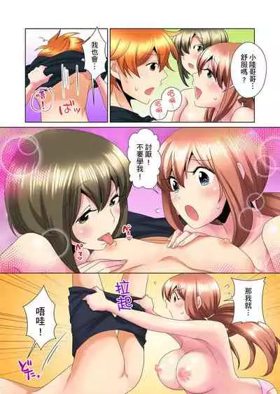 [Mima] Kon Nani Bikubiku Shiteru no ni… Shi nai no? - Ofuro de! Heya de! Living demo!? Aniki no Yome ni Iji rarete…- | 明明你的弟弟挺成這樣….還不上嗎？～在浴室！在房間！在客廳也是!?被老哥的妻子不斷地玩弄… Ch.1-20 [Chinese]