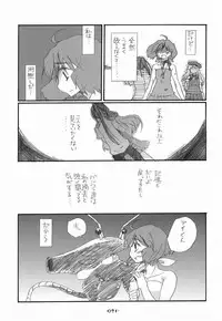 (C75) [Rocket Nenryou 21 (Aki Eda)] Ransheri (Macross Frontier)