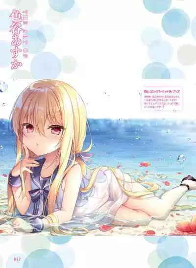 Dengeki Moeoh 2023-08