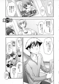 [Ohmi Takeshi] Gekkan Aikawa Henshuuchou Vol.4
