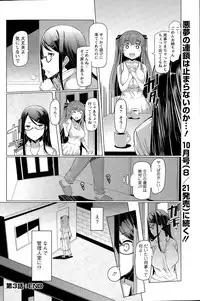 [EBA] La Paix Corpo no Yuuutsu - The Melancholy of La Paix Corpo Ch. 1-5