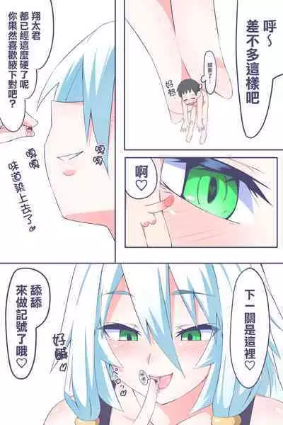 Fanbox Manga Ch. 1 "Kinsoguchi?" + Ch. 2 "Ano Hi Kaida Nioi o Boku wa Wasurenai"