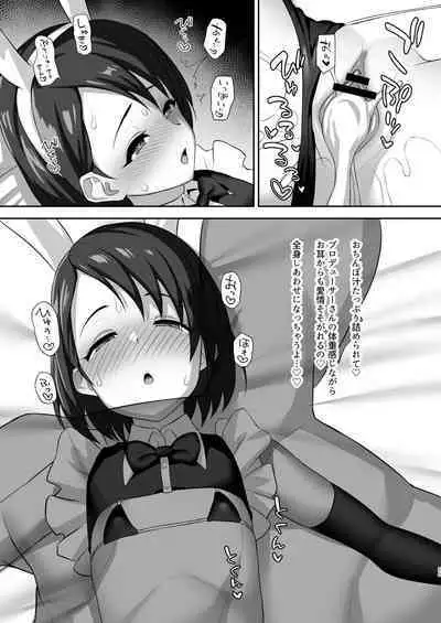 [Hadairo Crayon (Hadacra)] Hatsujou Usagi no Namahame Gohoushi (THE IDOLM@STER CINDERELLA GIRLS) [Digital]