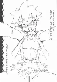 (C70) [Hitori Tower Bridge (Hakkyou Daioujou)] Shima Shima Dan ni Hairou!! (Mai-Otome)