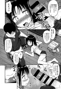 Nani Suru no!? Onii-chan!!