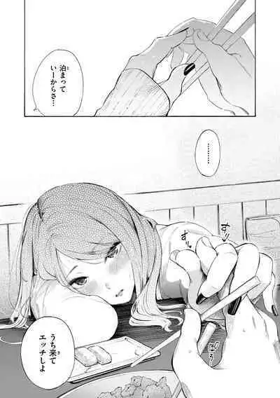 Frustration Girls - Mura Mura Girls ready for you!!