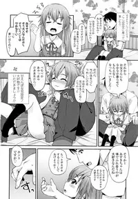 Chiisai Ana wa Dou desu ka?