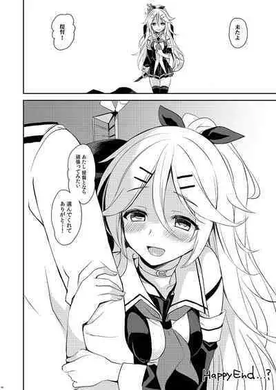 [PigPanPan (Ikura Nagisa)] Yamakaze no Ouji-sama - My dear prince. (Kantai Collection -KanColle-) [Digital]