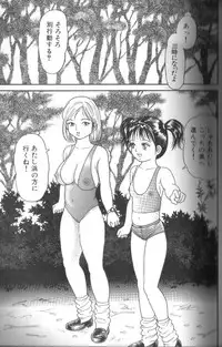 [Goblin] Dankon Shima - Where is the Dick Island.