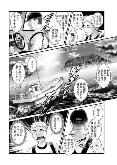 Meshibe no Sakihokoru Ch. 1-10