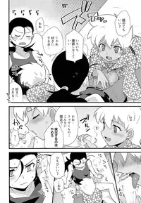 (C93) [EX35 (Kamaboko RED)] Yukemuri ni Maiteko (Bakusou Kyoudai Lets & Go!!)