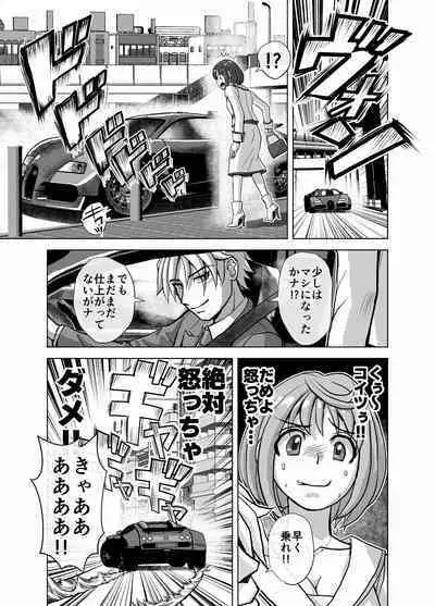 [Ufufu Enterprise (Hicoromo Kyouichi)] BEYOND ~ Aisubeki Kanata no Hitobito 1~10