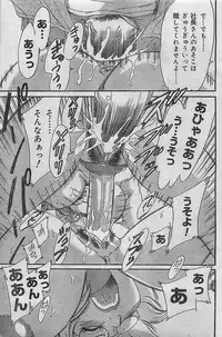 COMIC JUMBO 2004-08