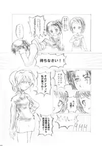(Puniket 5) [hi_b, ororiya (hb, Mu, Hiroe Natsuki)] One Seven (Figure 17)