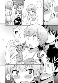[Datsuryoku Kenkyuukai (Kanbayashi Takaki)] Iinchou ga Ore Tachi no Tame ni Chou Ganbatte Kureru Hon [Digital]