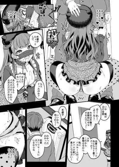 Mitame yori Omoi Onna