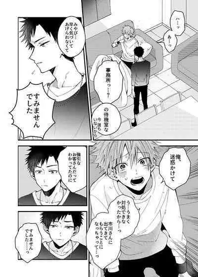 Shinjuku Delivery Health Boy