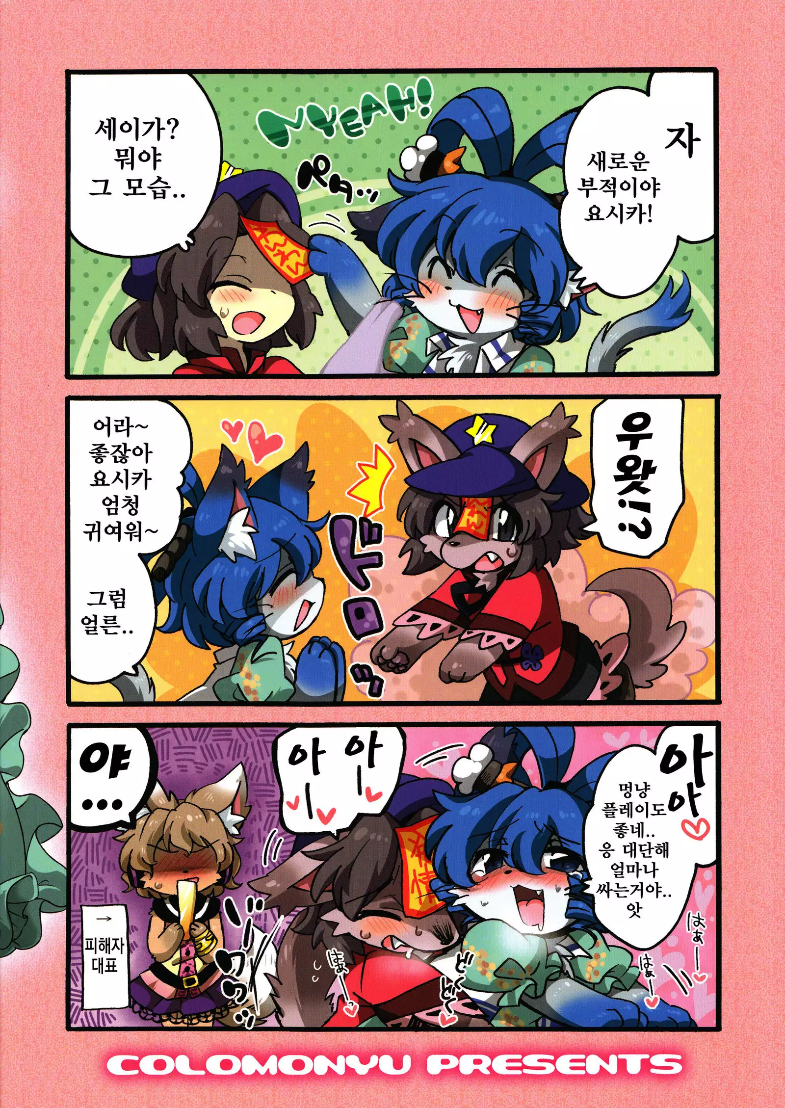 Dororicchi | 도로리치