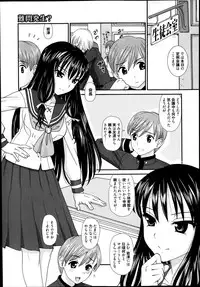 Manga Bangaichi 2014-03