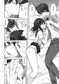 (C78) [Mitarashi Club (Mitarashi Kousei)] Nene-san to Issho (Love Plus)