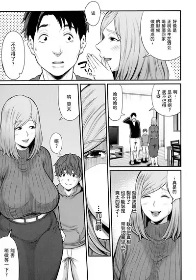 [Matcha Neji] Okaa-san to Asobo Ninshin-hen (COMIC MILF 2022-04 Vol.65) [Chinese]