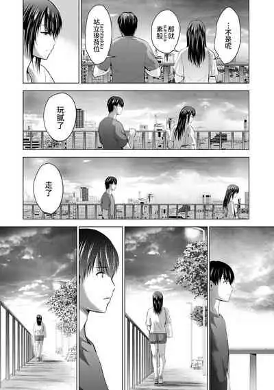 Boku no Kanojo ga Fuzaichuu ni, Kanojo no Shinyuu no AV Joyuu to Hamemakutta Hibi no Danpen Ch. 1-8