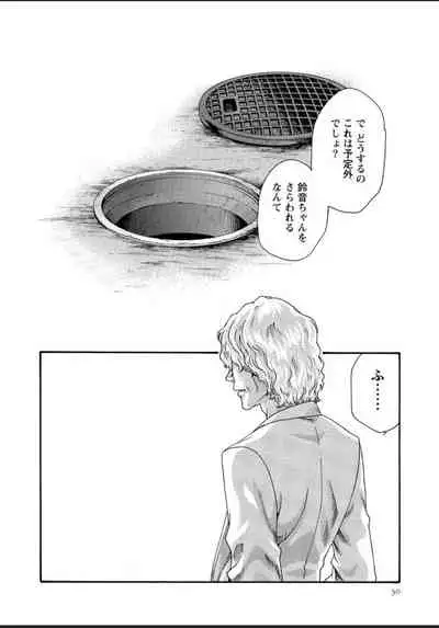 [Haruki] Kisei Juui Suzune 12