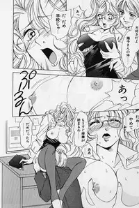 [Saki Kaori] Sweet & Bitter