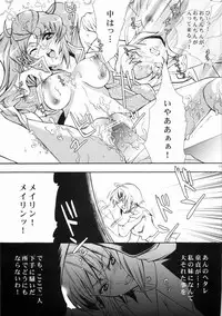 (ComiChara 2) [Unizo (Unikura)] SexualPrincess (Gundam SEED DESTINY)