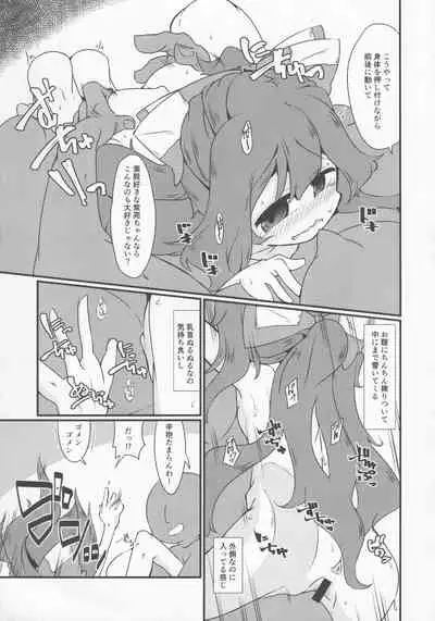 Asemizu toka Nagashite Kasegu Shion-chan