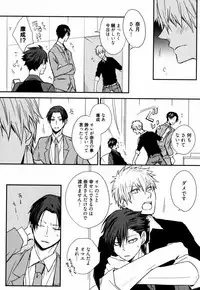 [Azumi Kyohei] Uchi ni Oideyo