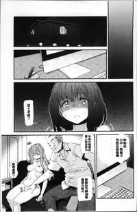 [Tomoe Tenbu] Gakkou no Kousoku [Chinese]