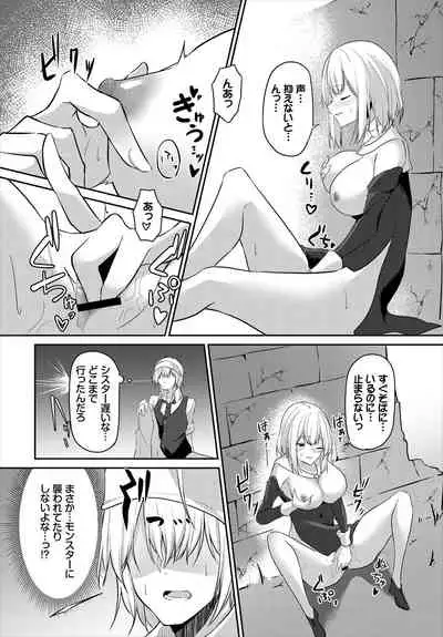 Dungeon Kouryaku wa SEX de!! Vol. 5