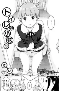 COMIC Kairakuten 2016-05