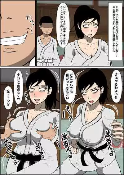 母乳空手ママ敗北