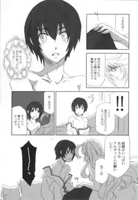 (TALES LINK) [PINK POWER (Mikuni Saho)] Chuu Shiyou (Tales of Xillia) [Incomplete]